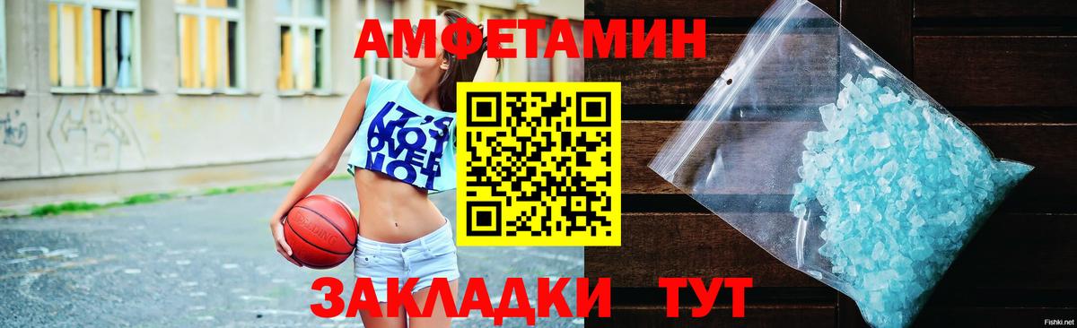 Amphetamine 98% Кострома