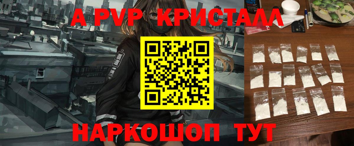 A PVP СК  Вход с VPN  Alpha-PVP мука  A PVP  Кострома 