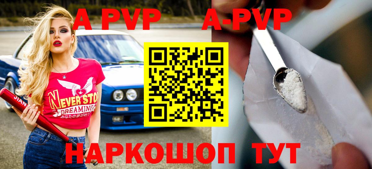 Альфа ПВП СК  Альфа ПВП кристаллы  APVP  Кострома 