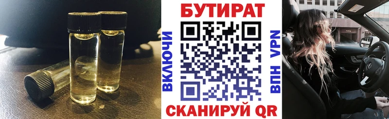 Купить закладки  Кострома  БУТИРАТ 99% 