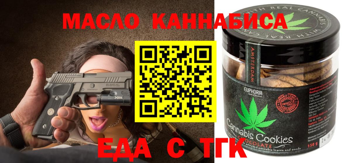 Печенье с ТГК конопля  Вход с VPN  Кострома 
