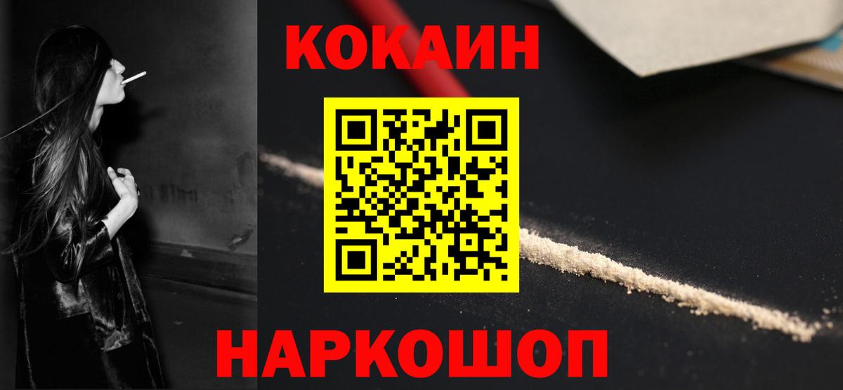 COCAIN Fish Scale Кострома