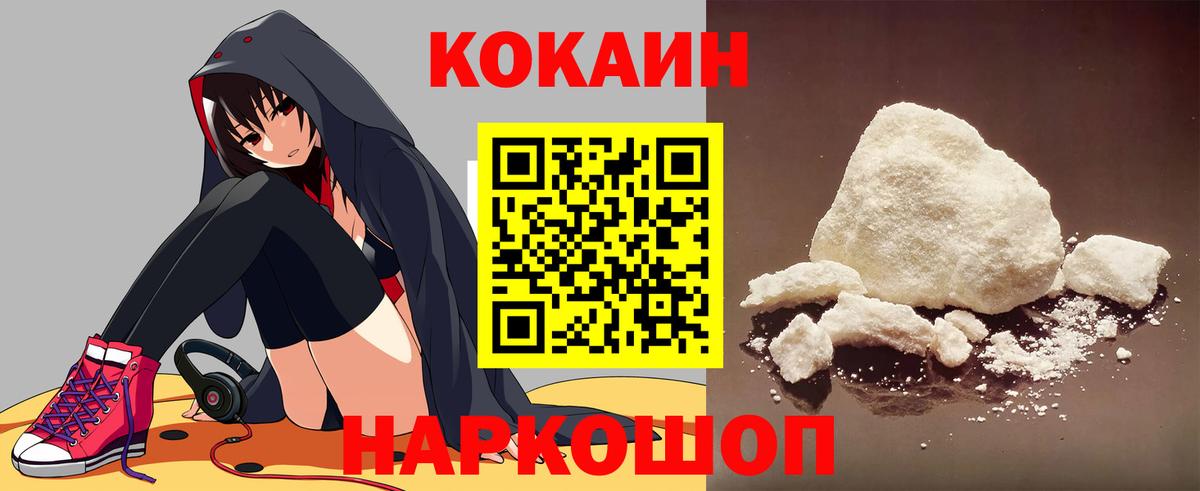 Cocaine  Cocaine FishScale  Кострома  Вход с VPN  КОКАИН 97% 