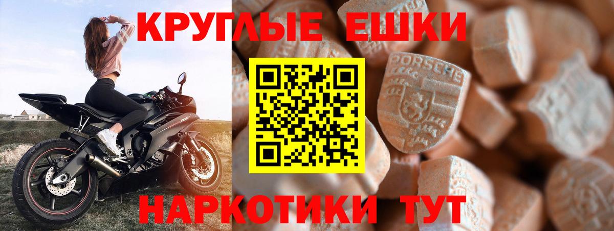 Экстази 280 MDMA Кострома