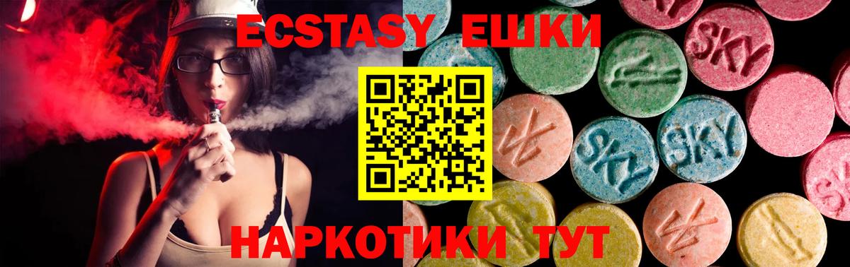Ecstasy VHQ  Вход с VPN  Экстази  Кострома 