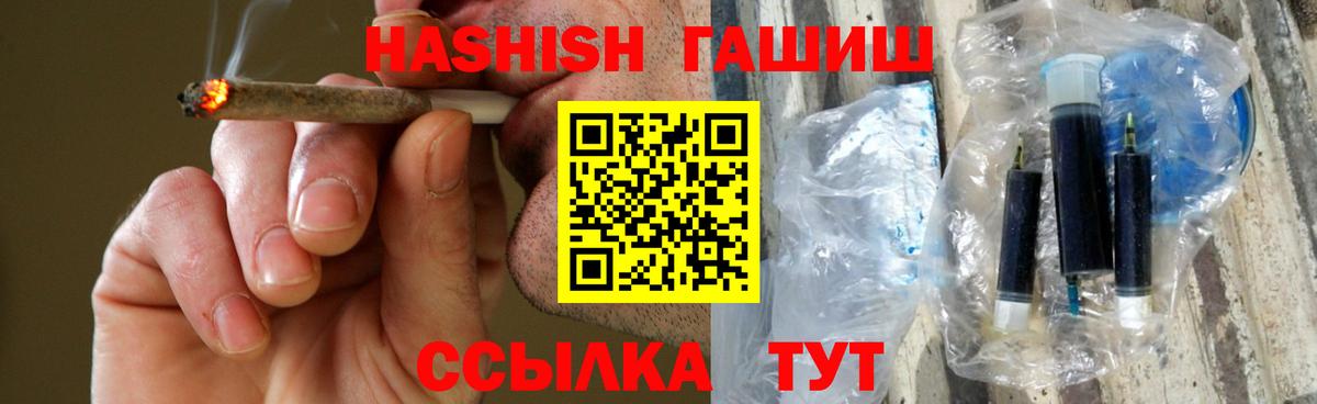 Гашиш гашик Кострома