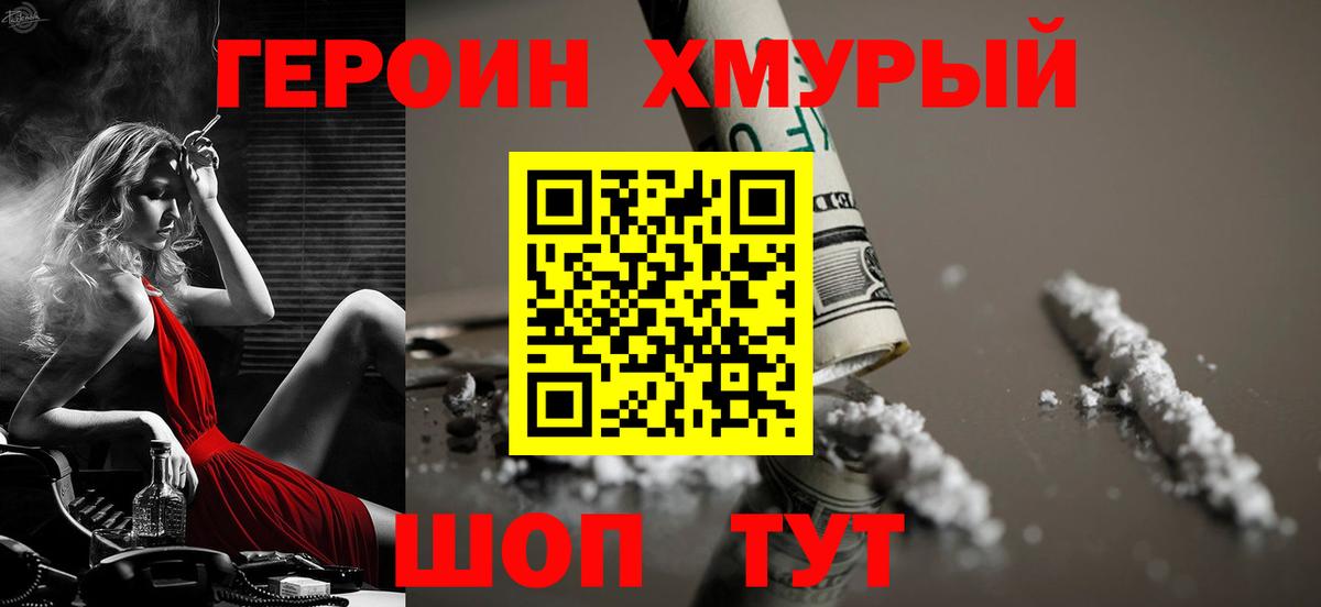 Героин гречка Кострома