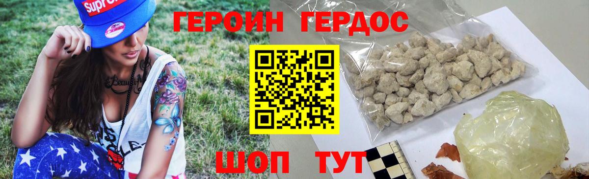 ГЕРОИН Афган  Вход с VPN  Кострома 