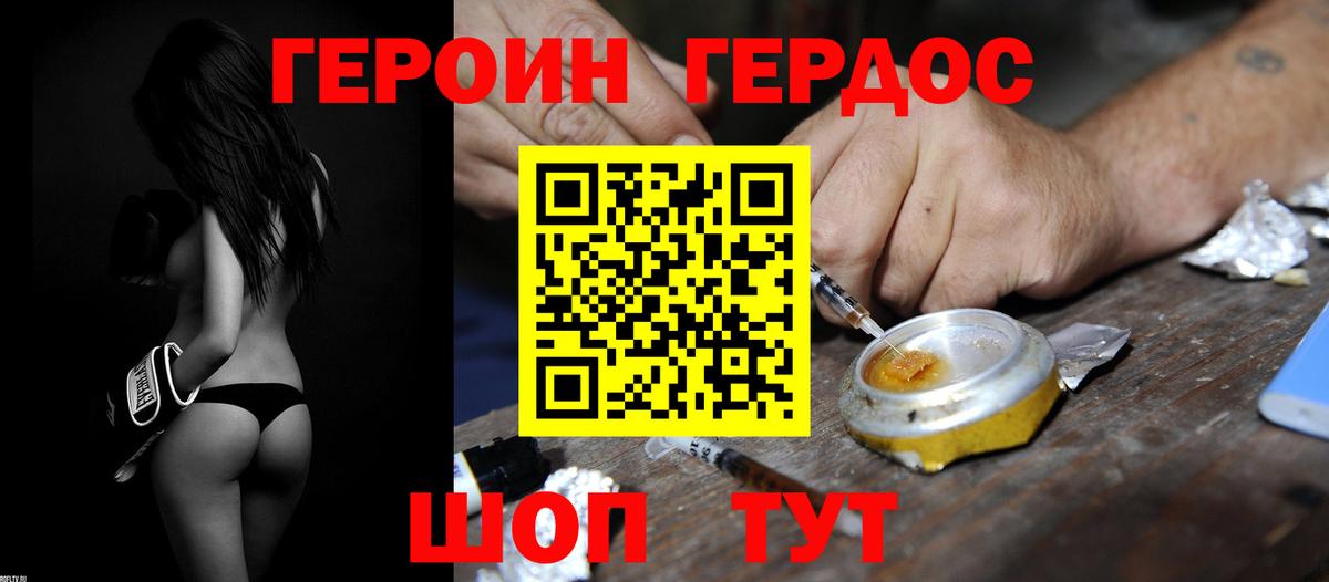 Героин  Кострома  Героин белый 