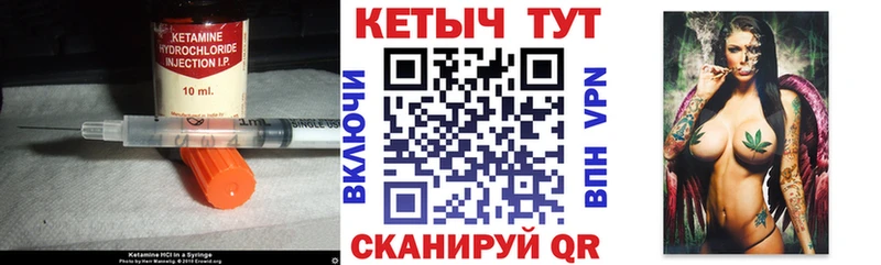 Купить где  Кострома  КЕТАМИН VHQ 