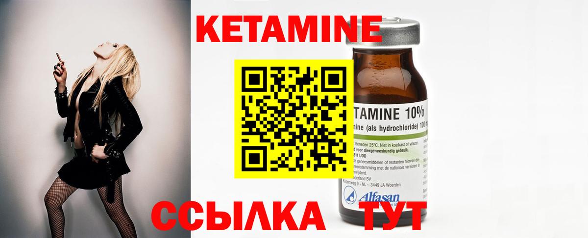 Кострома  КЕТАМИН ketamine  Вход с VPN 