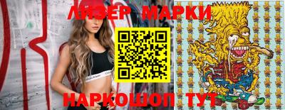 марки nbome Апрелевка