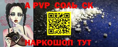 соль курить ск Краснознаменск