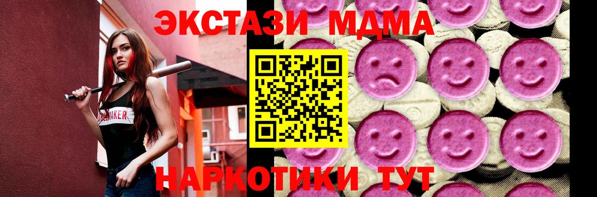 МДМА кристаллы  МДМА  Кострома  Вход с VPN  МДМА кристаллы 