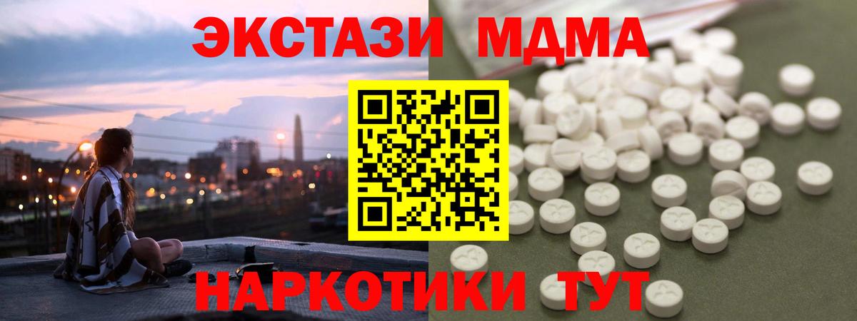 MDMA молли Кострома