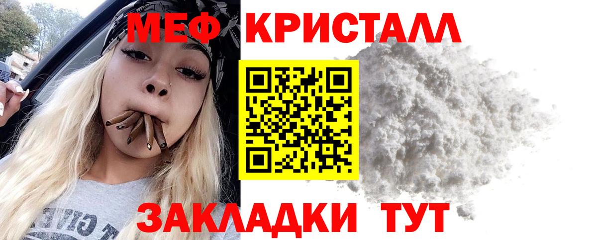 Мефедрон кристаллы  МЯУ-МЯУ мяу мяу  МЕФ  Вход с VPN  Кострома 