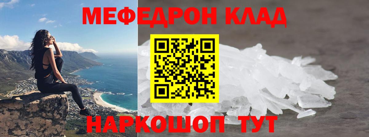 МЕФ  OMG сайт  МЕФ 4 MMC  Кострома 