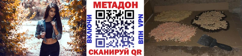 МЕТАДОН белоснежный Кострома