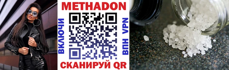 Метадон methadone  Купить где  Кострома 