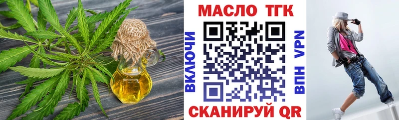 ТГК THC oil  Купить закладки  Кострома 