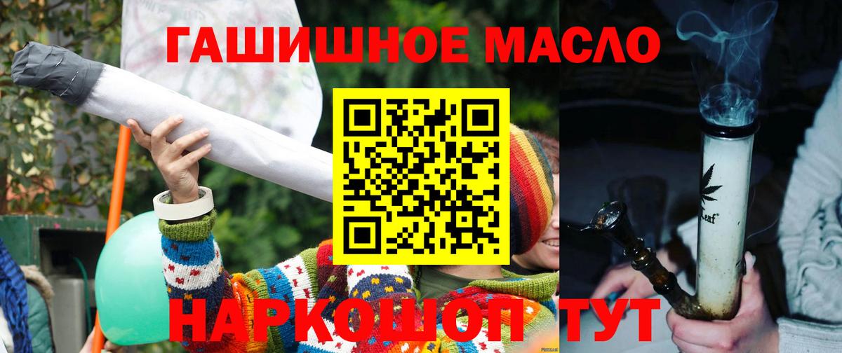 ТГК жижа  Вход с VPN  Кострома  магазин продажи   ТГК жижа 