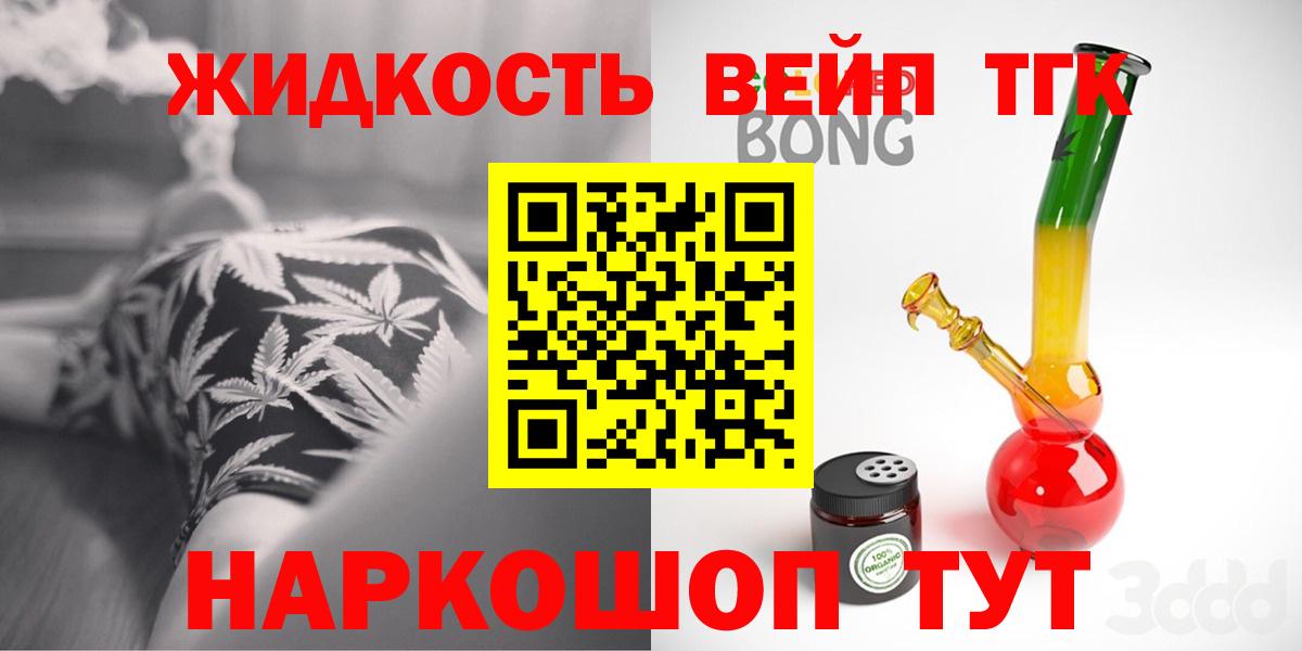 Дистиллят ТГК вейп с тгк Кострома