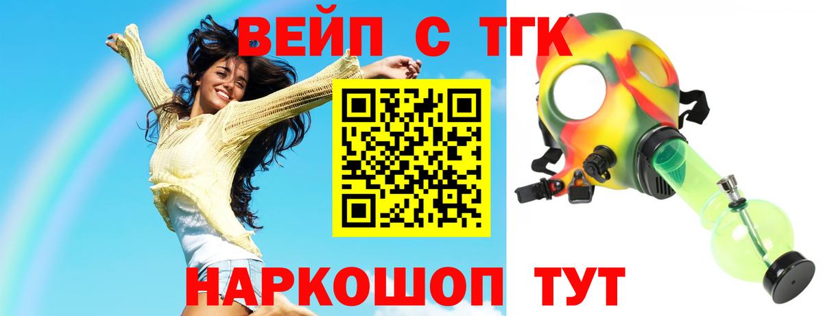 Дистиллят ТГК гашишное масло  MEGA сайт  Кострома  ТГК вейп 